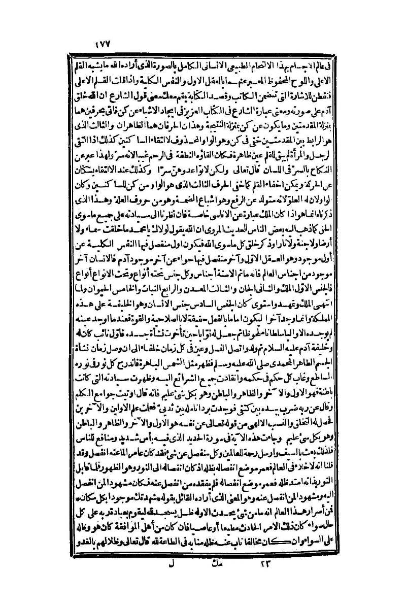 futmak.com - Page 177 - from part One of the second Boulaq edition